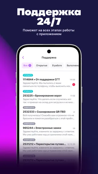 Скриншот 6/6
