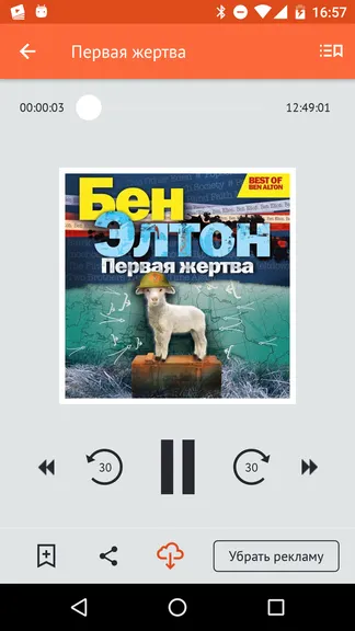 Скриншот 4/5