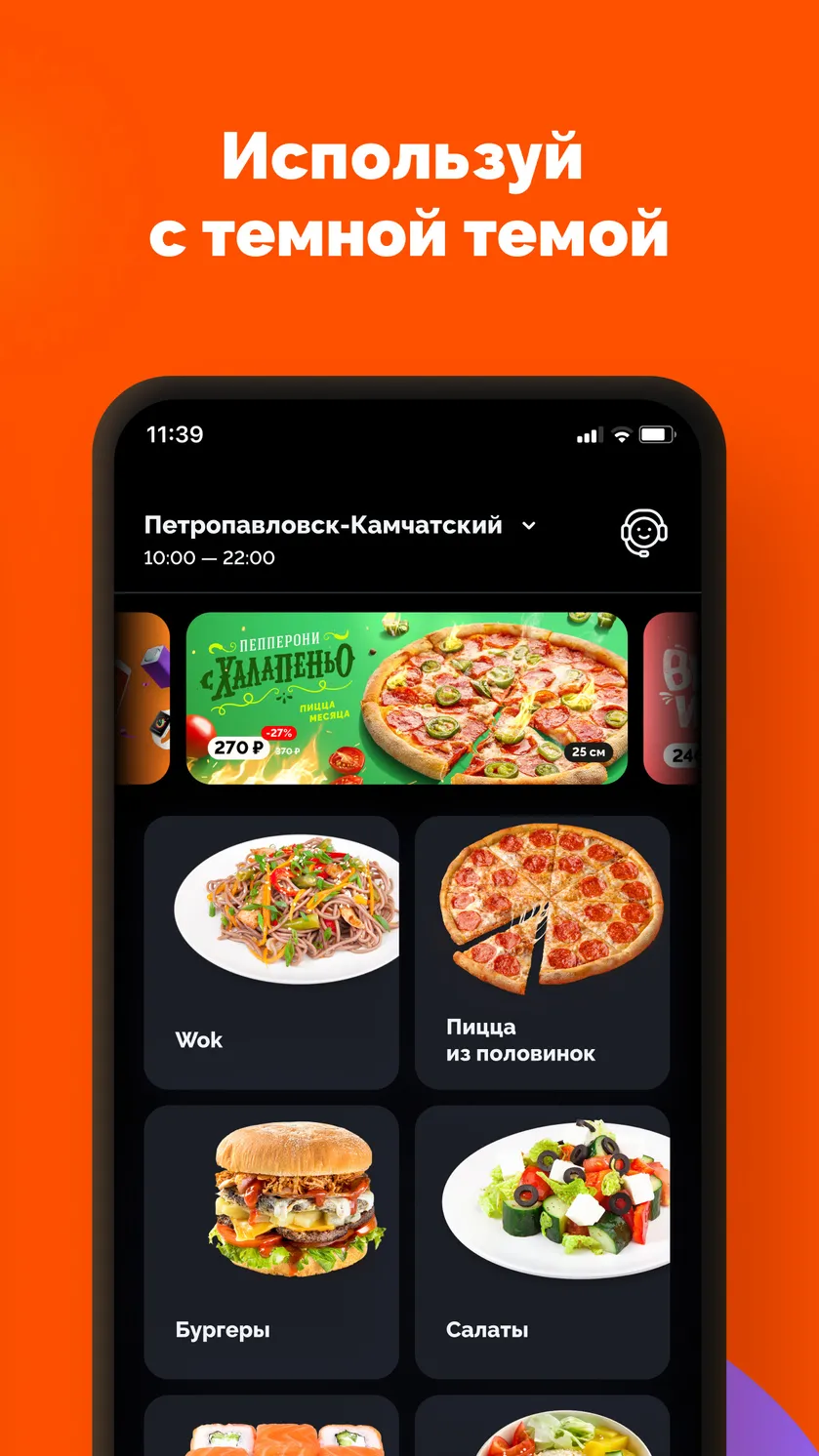 Farfor - доставка суши и пиццы скачать бесплатно Еда и напитки на Android  из каталога RuStore от ООО 