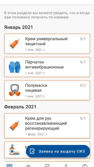 Скриншот 1/5