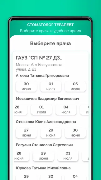 Скриншот 4/4