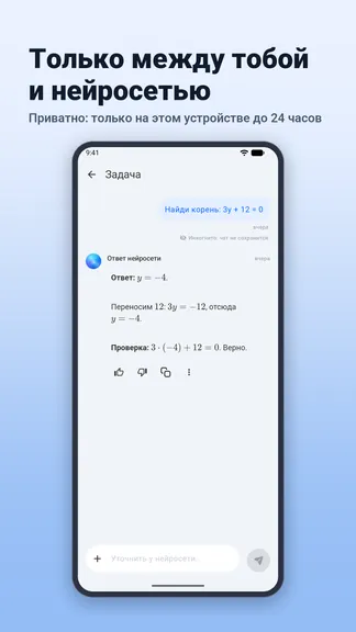 Скриншот 7/8