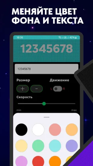 Скриншот 4/5