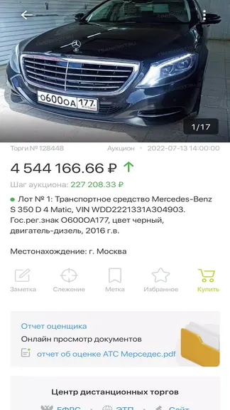 Скриншот 2/3