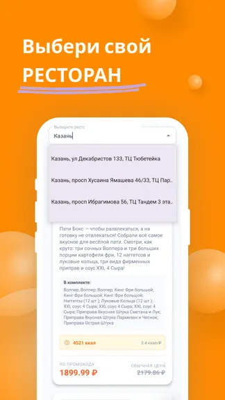 Скриншот 4/6