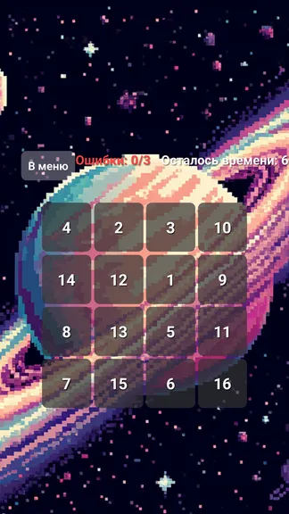 Скриншот 9/10