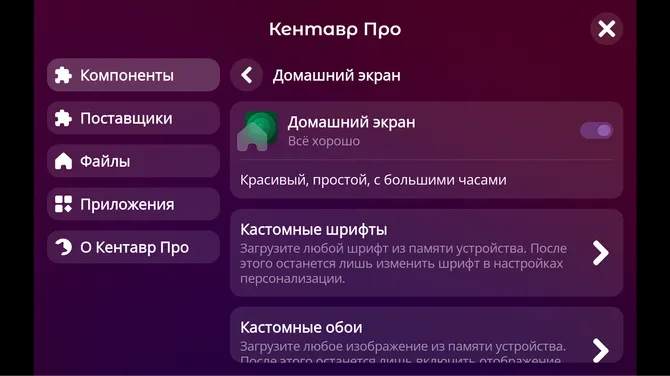 Скриншот 4/4