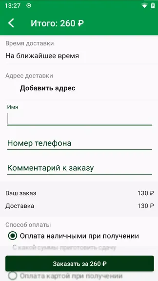 Скриншот 4/4