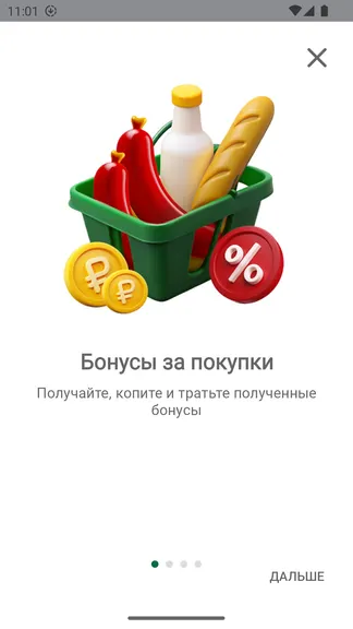 Скриншот 5/5