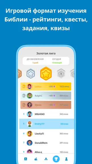 Скриншот 2/10