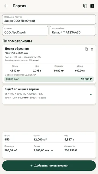 Скриншот 2/6