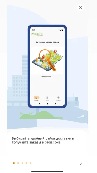 Скриншот 1/7