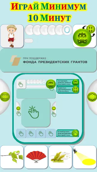 Скриншот 1/10