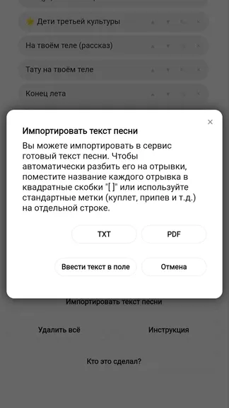 Скриншот 5/6