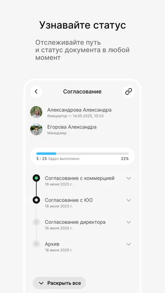 Скриншот 5/5