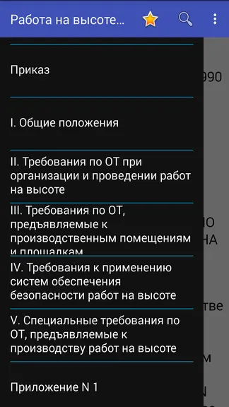 Скриншот 2/4