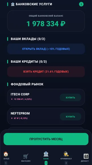 Скриншот 1/10