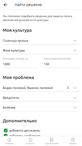 Скриншот 6/8