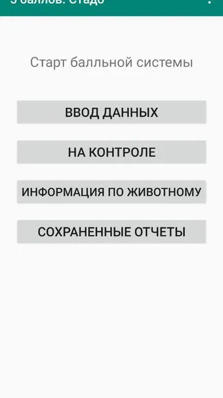 Скриншот 5/10