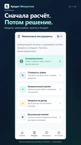Скриншот 2/5
