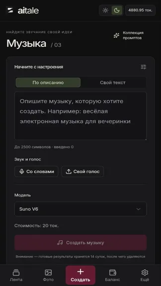 Скриншот 5/7