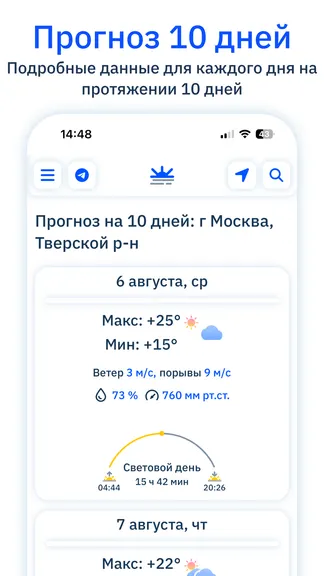 Скриншот 4/6
