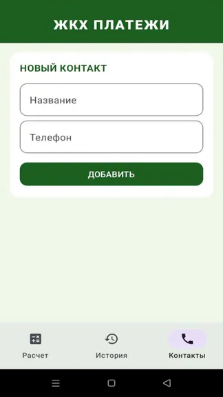 Скриншот 4/4