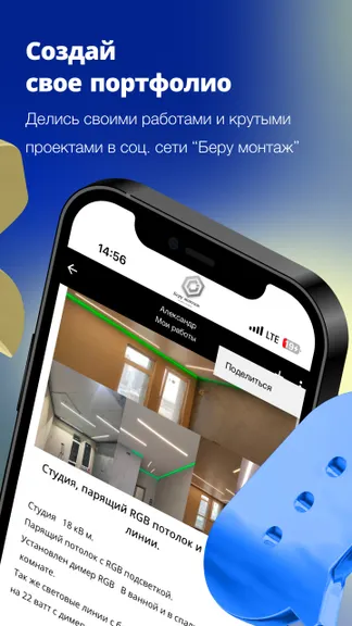 Скриншот 2/5