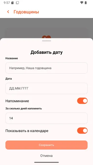 Скриншот 8/10
