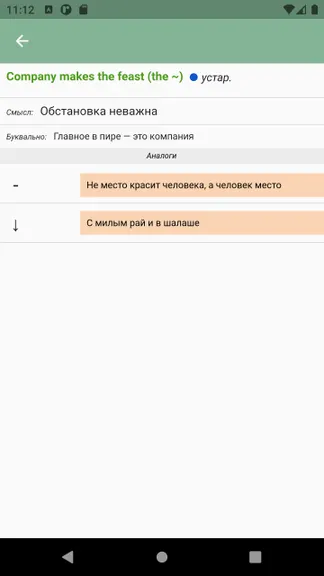 Скриншот 3/6