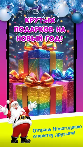 Скриншот 3/8