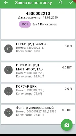 Скриншот 3/3