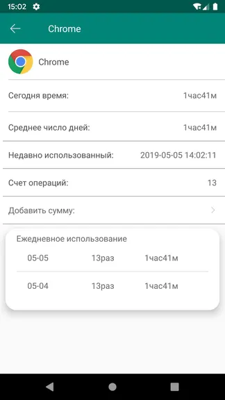 Скриншот 7/8