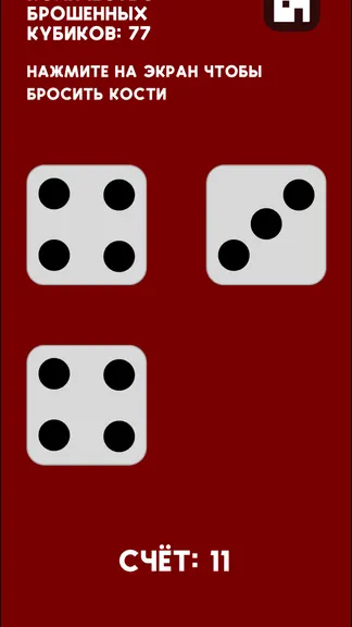 Скриншот 2/4