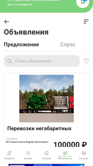 Скриншот 3/7