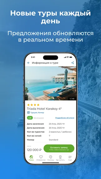 Скриншот 4/8