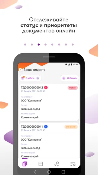 Скриншот 3/8