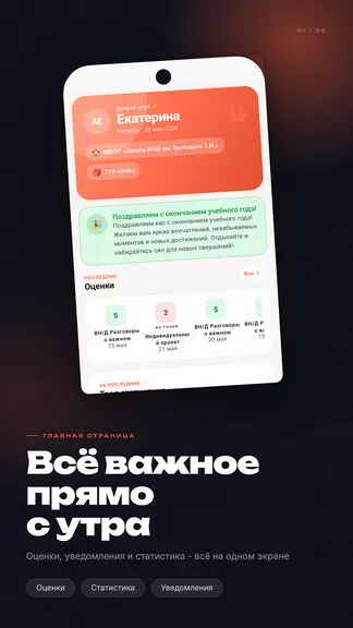 Скриншот 1/6
