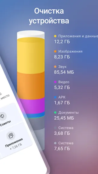 Скриншот 2/8