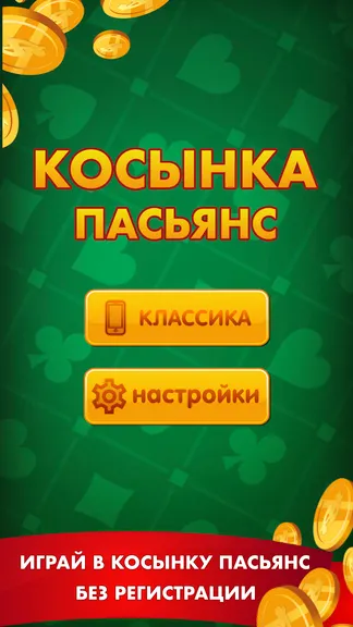 Скриншот 1/4