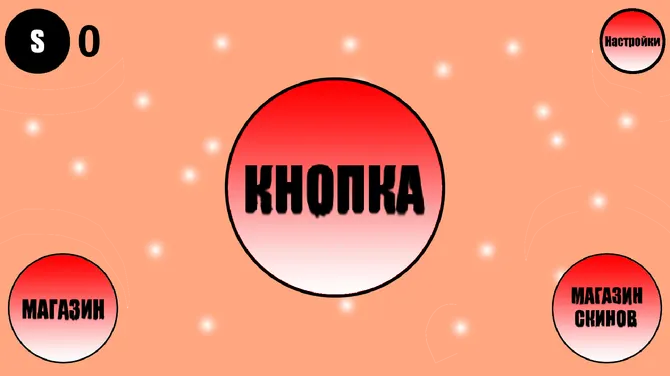 Скриншот 1/1