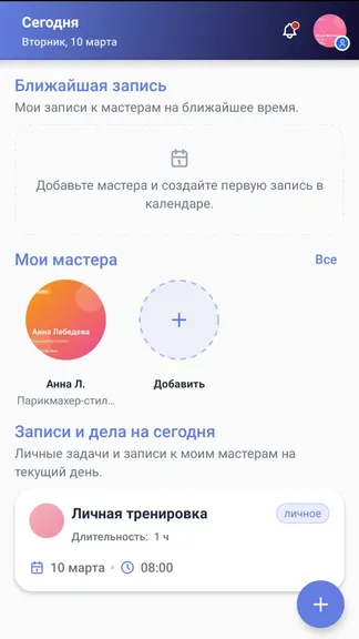 Скриншот 1/9