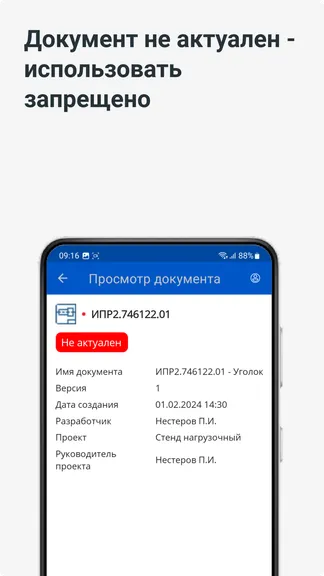 Скриншот 6/6