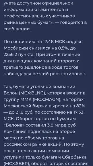 Скриншот 6/6