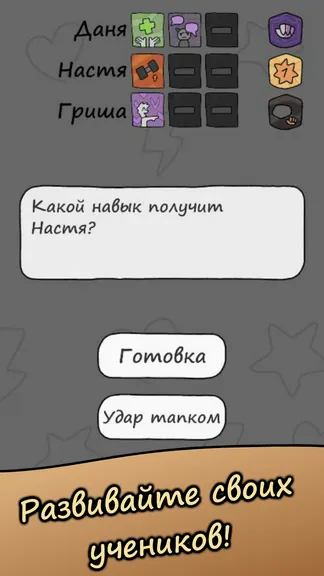 Скриншот 3/4