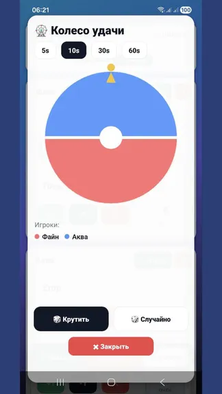 Скриншот 4/6