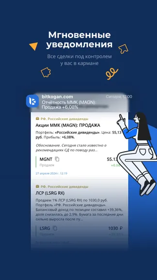 Скриншот 5/5