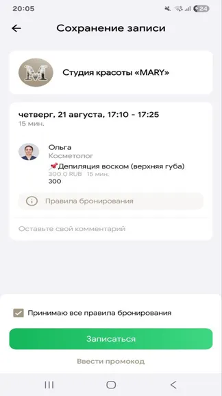 Скриншот 5/5