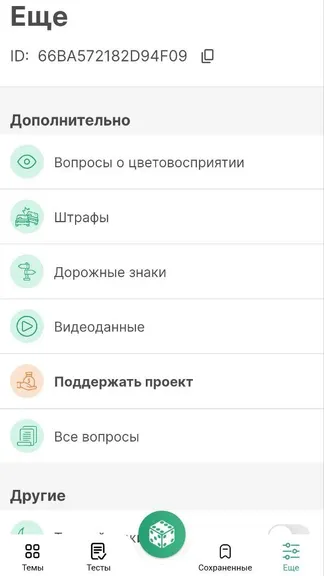 Скриншот 2/3