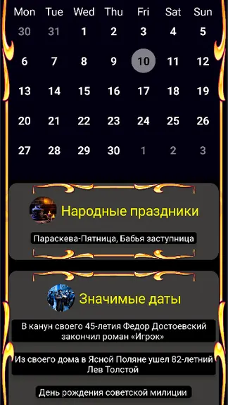 Скриншот 4/4